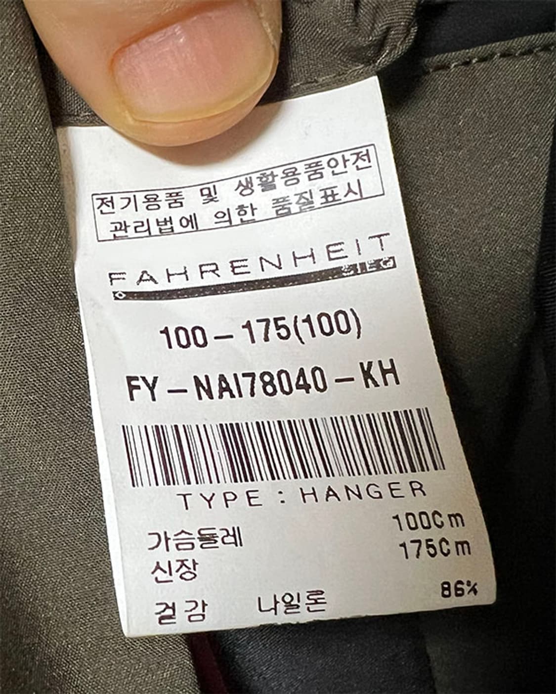 SIEG 지이크 남자 맥코트 새상품 웰론 패딩 L 100 상품이미지5