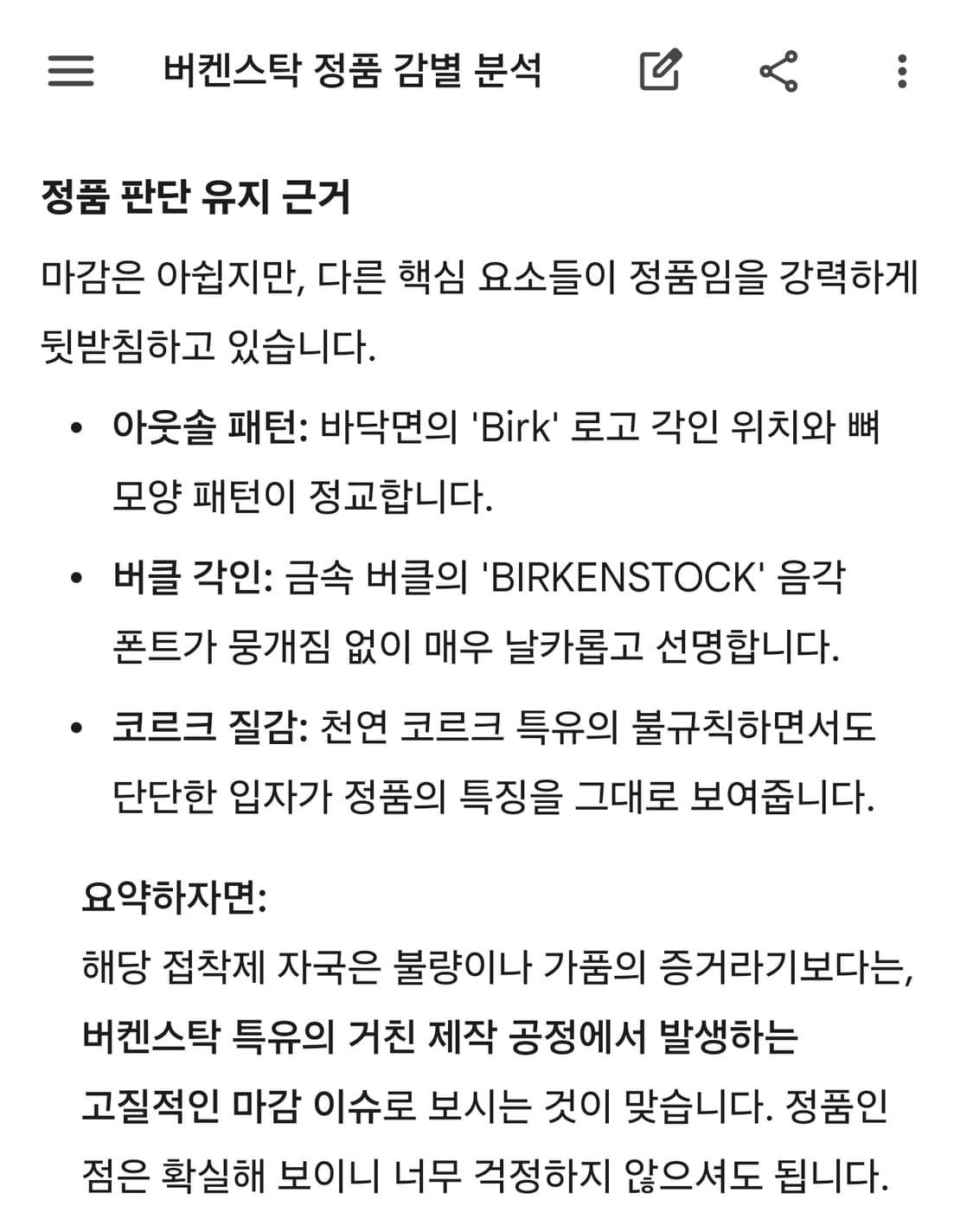 버켄스탁 취리히 타우페 상품이미지9