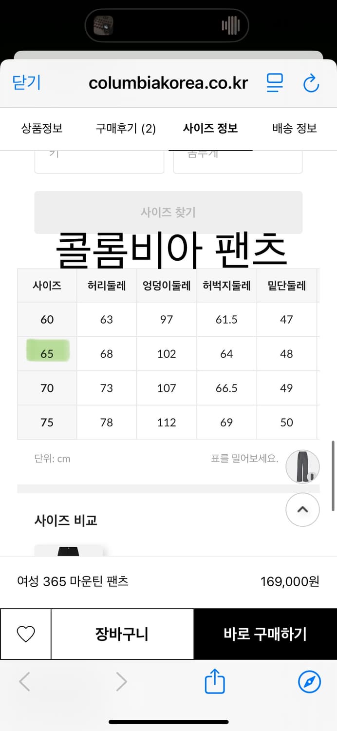 (새상품) 컬럼비아 신상 365 마운틴 팬츠 상품이미지9