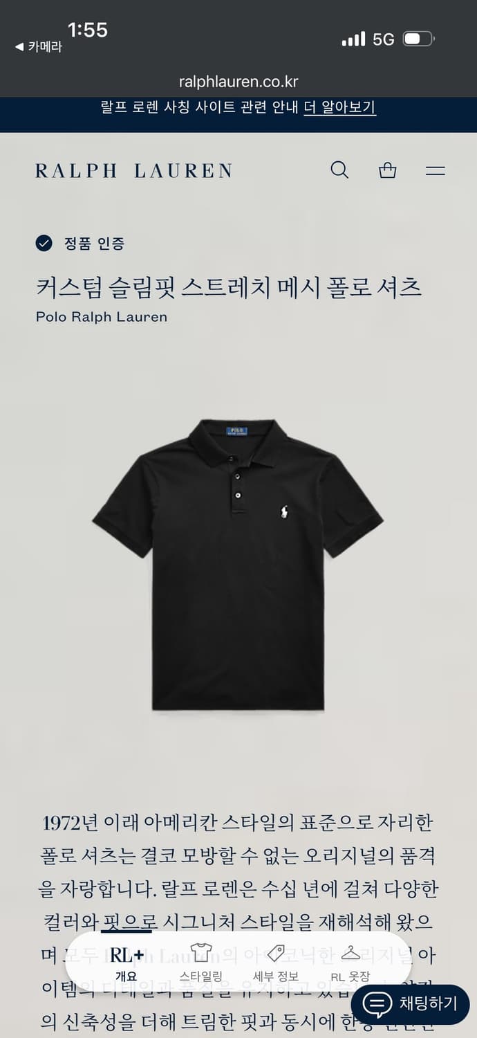 L 폴로랄프로렌 커스텀 슬림핏 스트레치 메쉬 블랙 카라 반팔티 상품이미지6