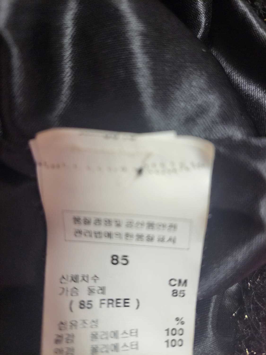 급처상태좋음!샤틴 샤넬느낌 리본 트위드 가디건 자켓 레니본st리즈리사st 상품이미지4