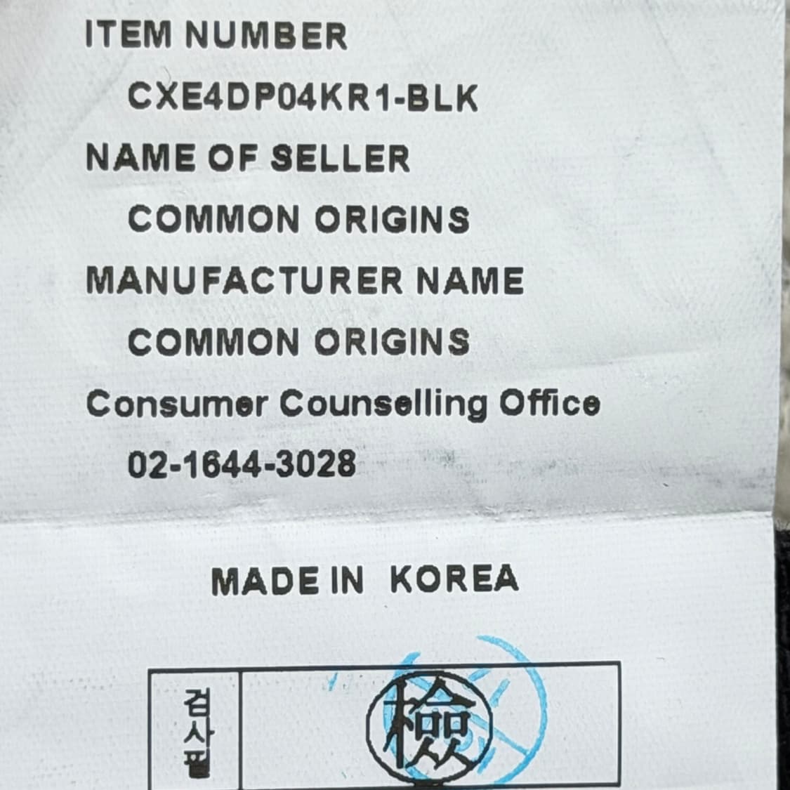 COOR 쿠어 엠보 워시드 딥 커브드 데님 팬츠 바지 블랙 M 상품이미지6