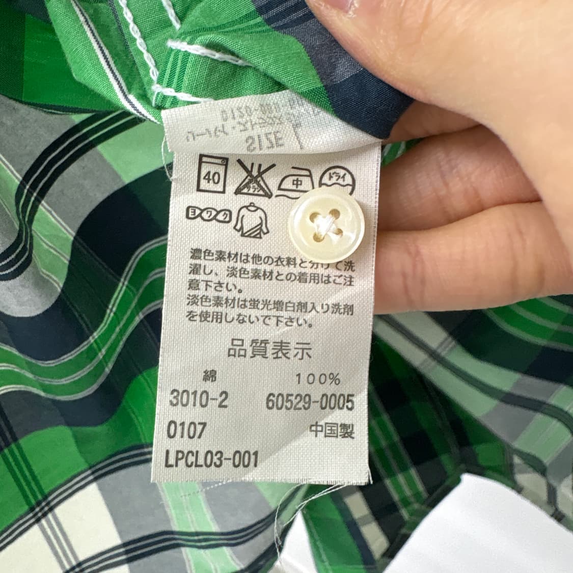 리바이스 그린 체크 셔츠 남방 남성 L 상품이미지7