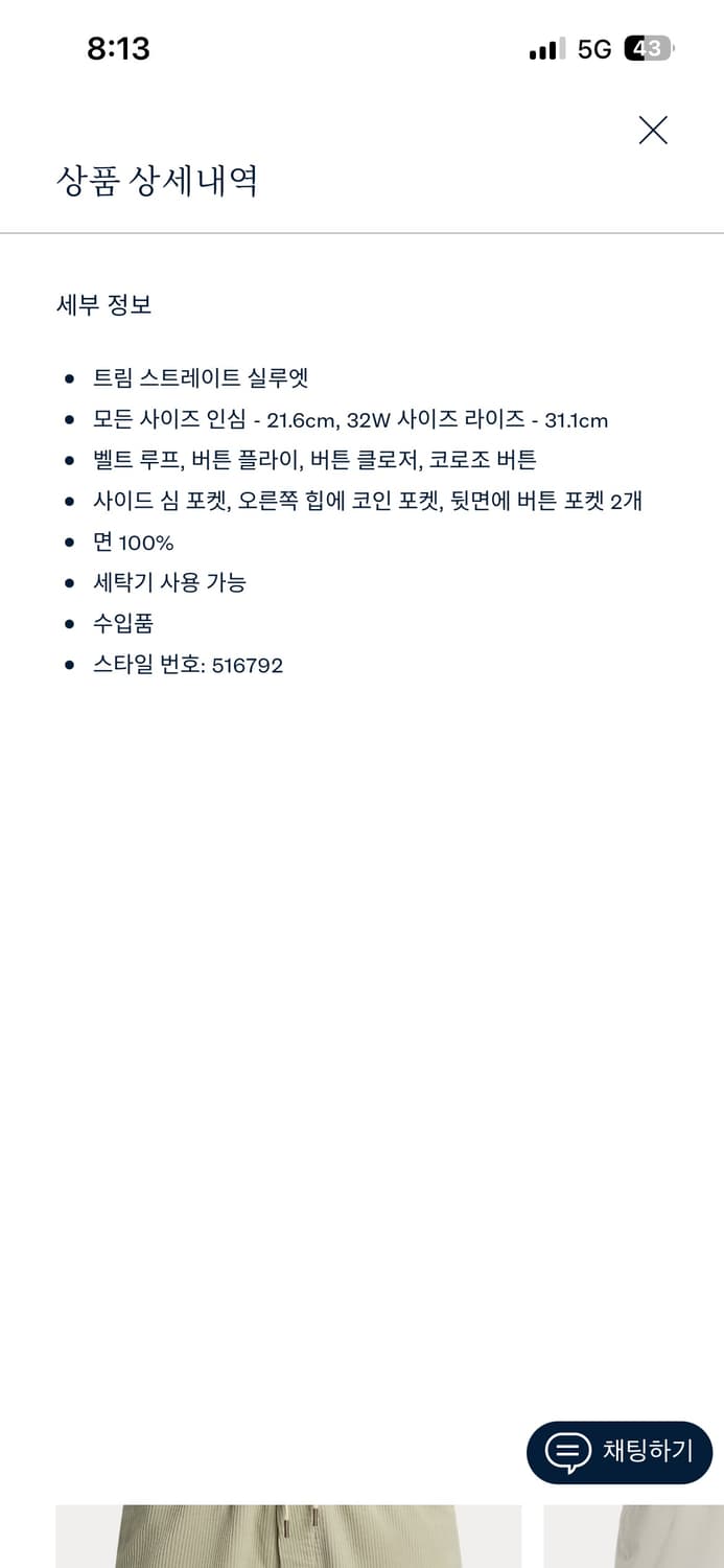 RRL 더블알엘 가먼트 다이 오피서 치노 쇼트 32 반바지 치노 쇼츠 상품이미지10