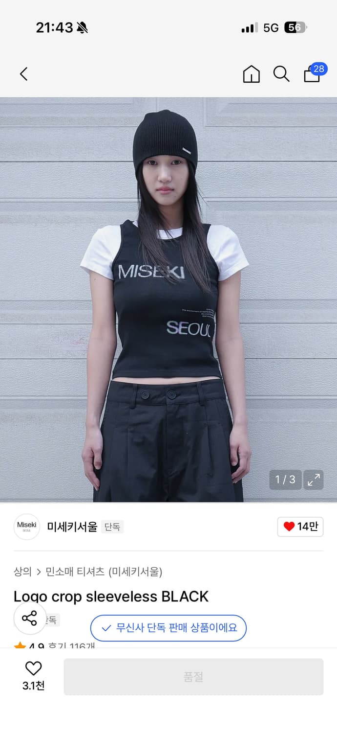 미세키서울 나시 상품이미지1