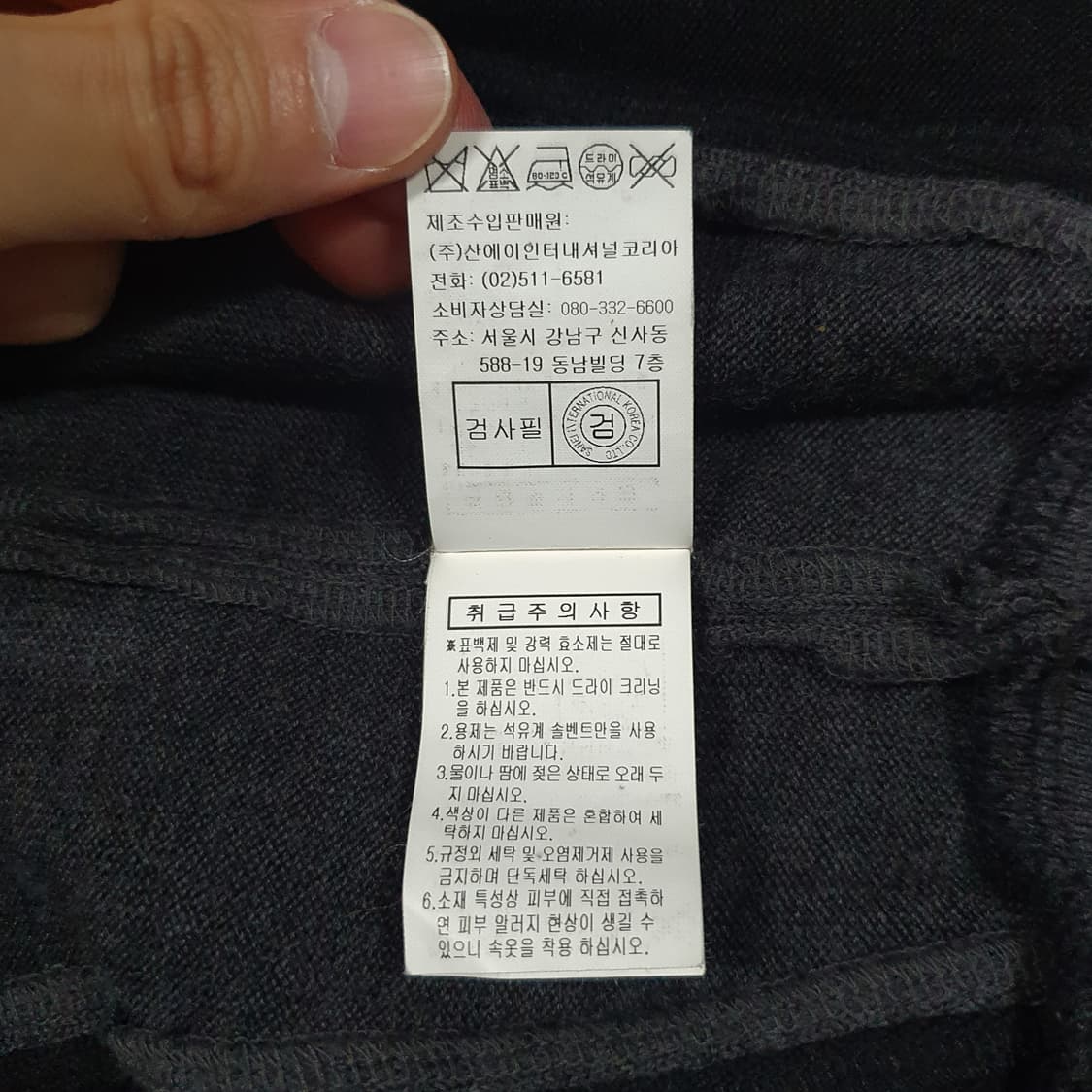 105 (XL) 캘러웨이 골프 고급 울 모 니트 집업 베스트 조끼 블랙 상품이미지7
