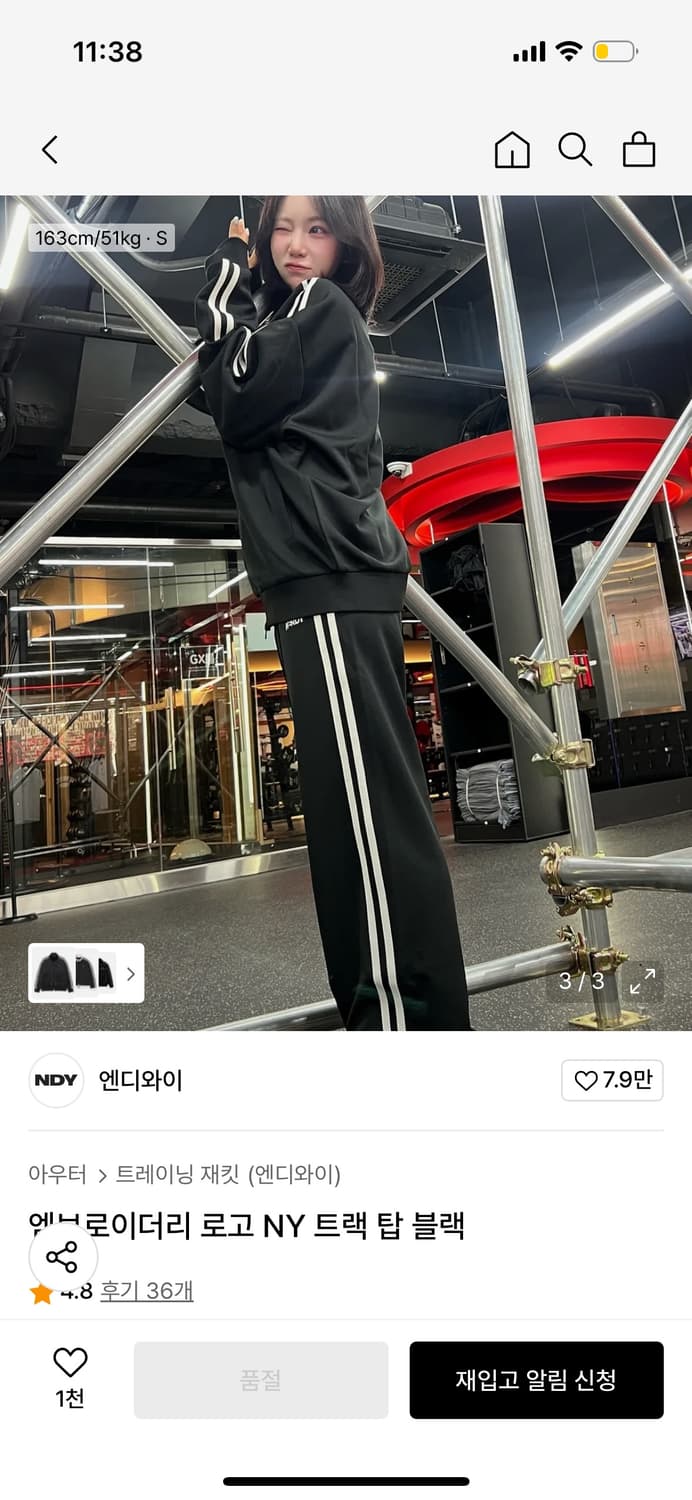 Nerdy 널디 엠브로이더리 로고 NY 트랙탑 블랙 M 상품이미지2