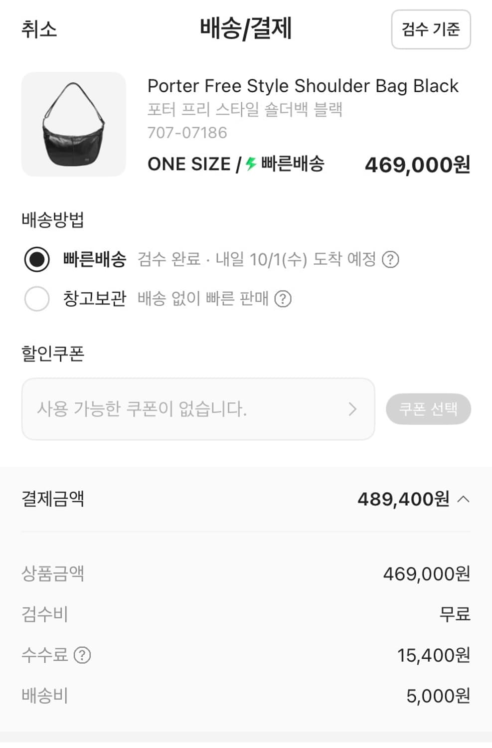 요시다포터  프리스타일 숄더백 707-07186 상품이미지2