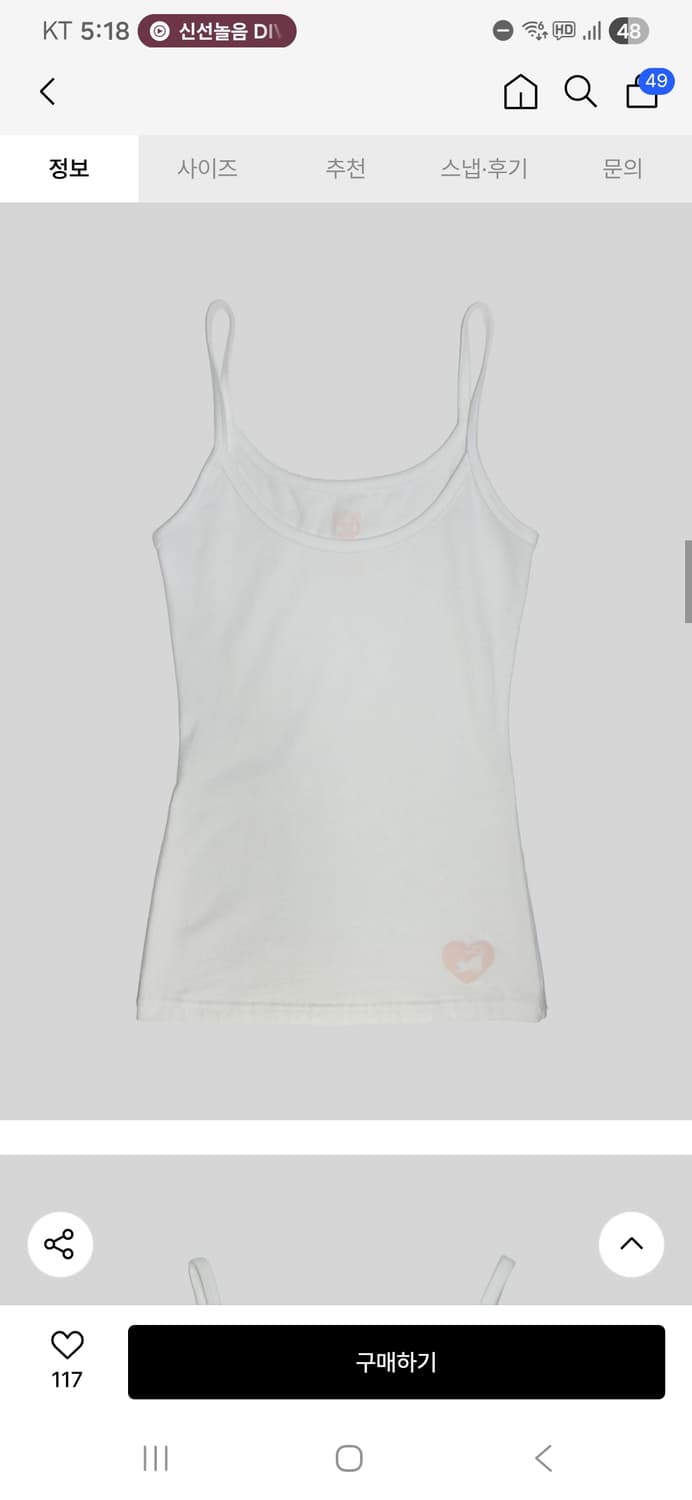 스컬프터 Sweet Kitty Tank Top 상품이미지3