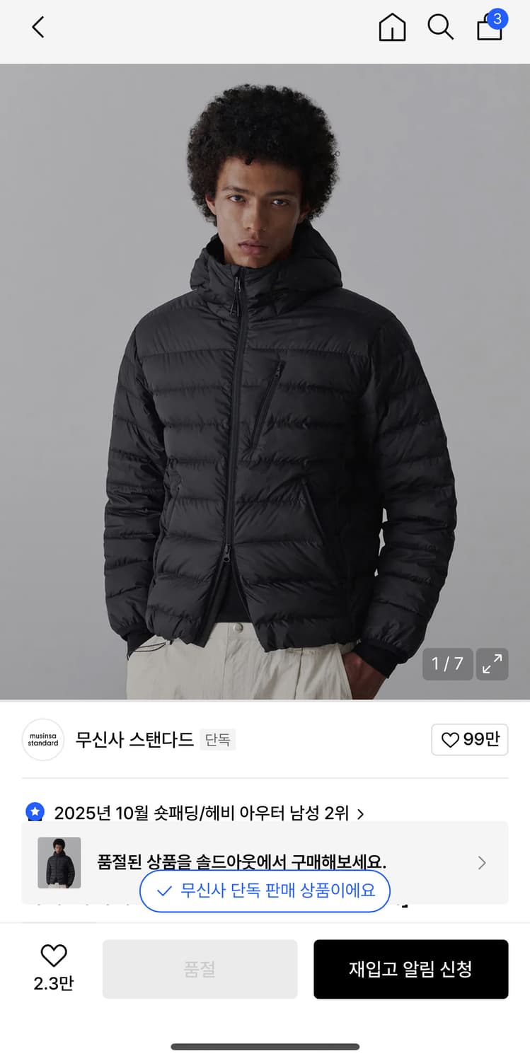 무신사 스탠다드 시티 레저 후디드 라이트 다운 재킷 블랙 L사이즈 상품이미지2