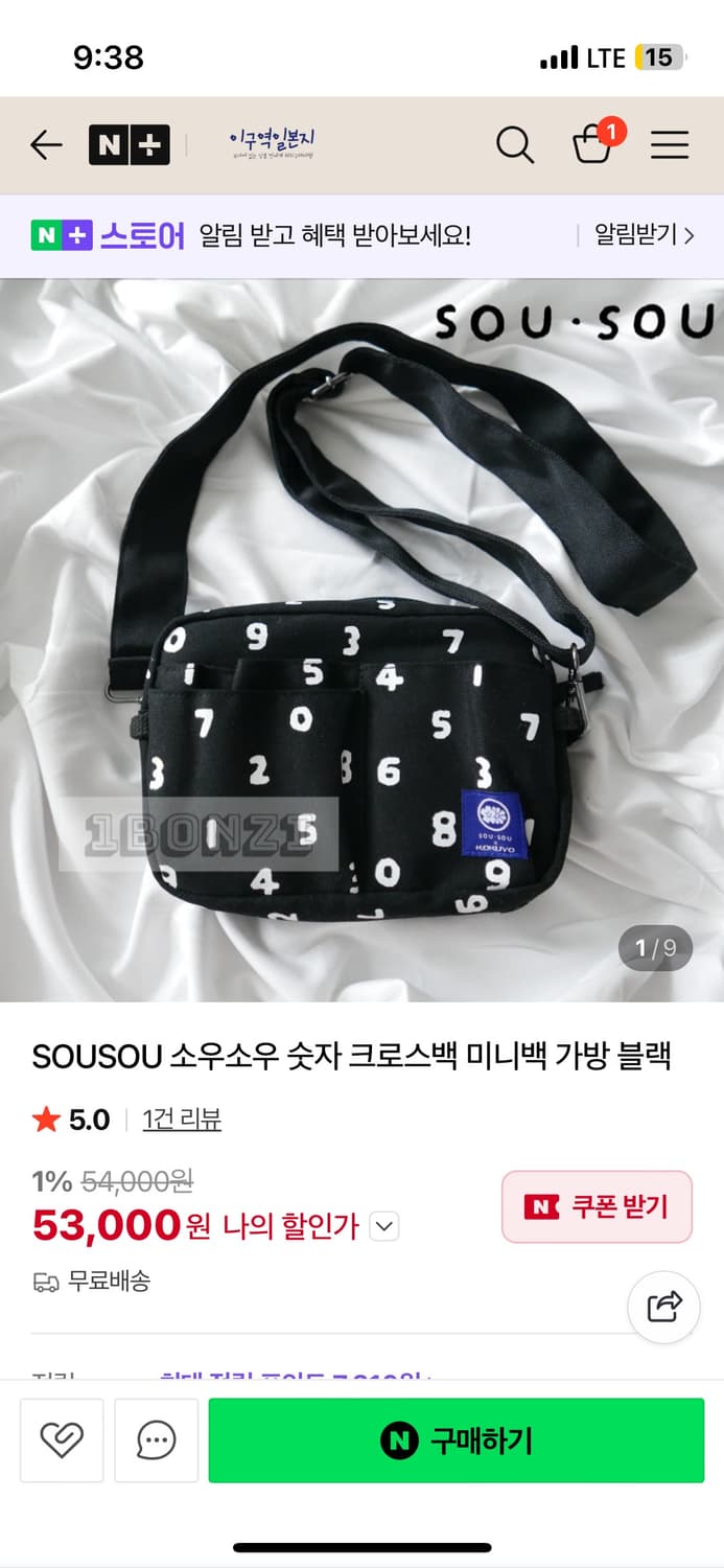 소우소우 미니 크로스백 판매 상품이미지1