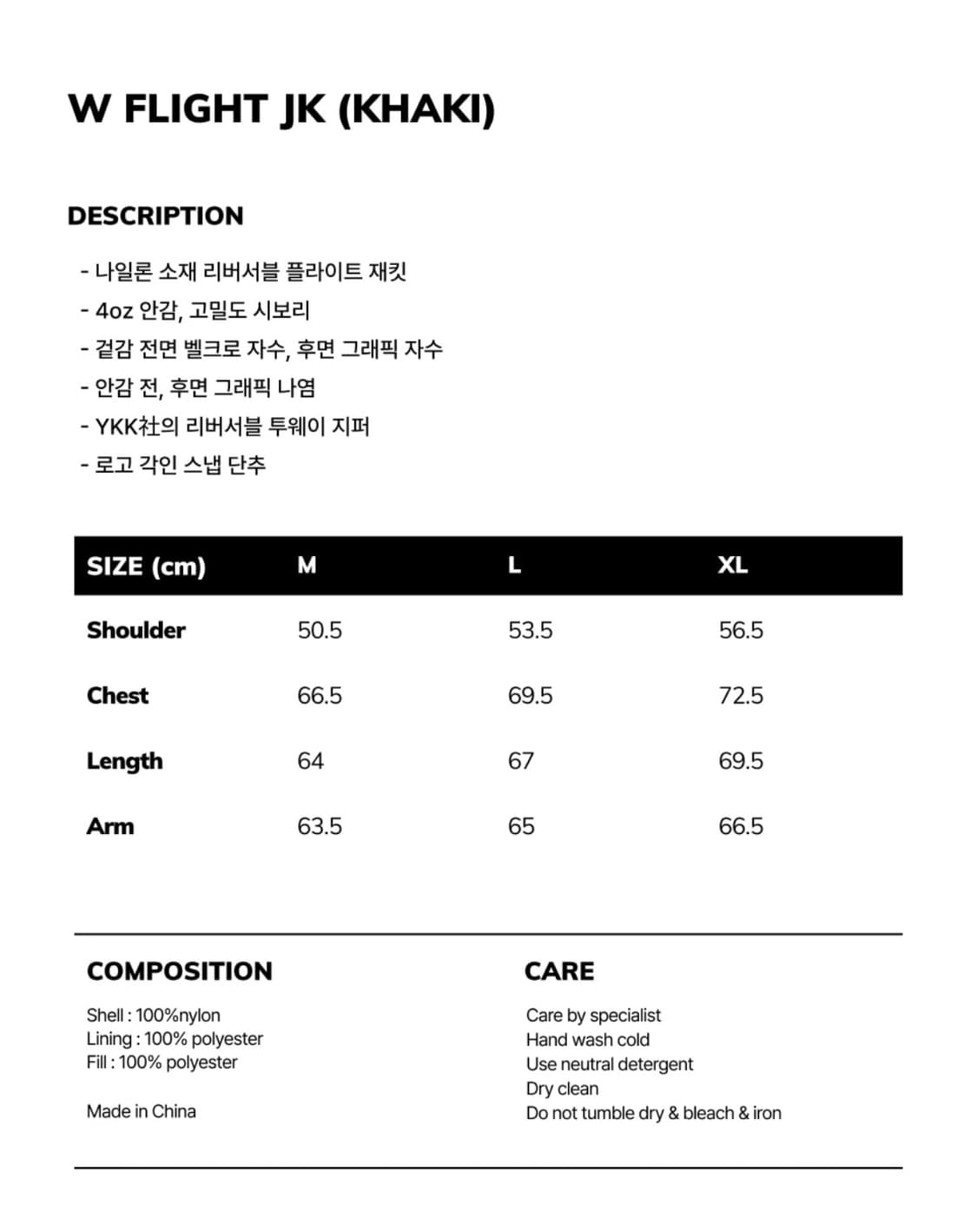 위캔더스 플라이 자켓 항공 점퍼 카키 XL 상품이미지6