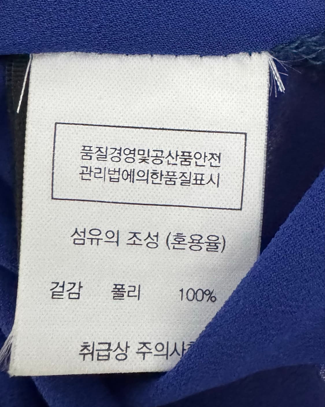 스타일난다 시스루 블라우스 BLUE 상품이미지10