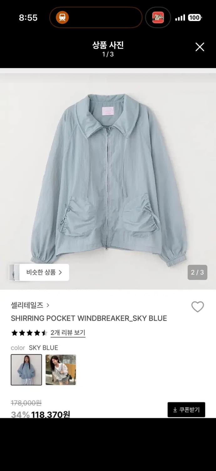 셀리테일즈 포켓 윈드브레이커 스카이 블루 상품이미지1