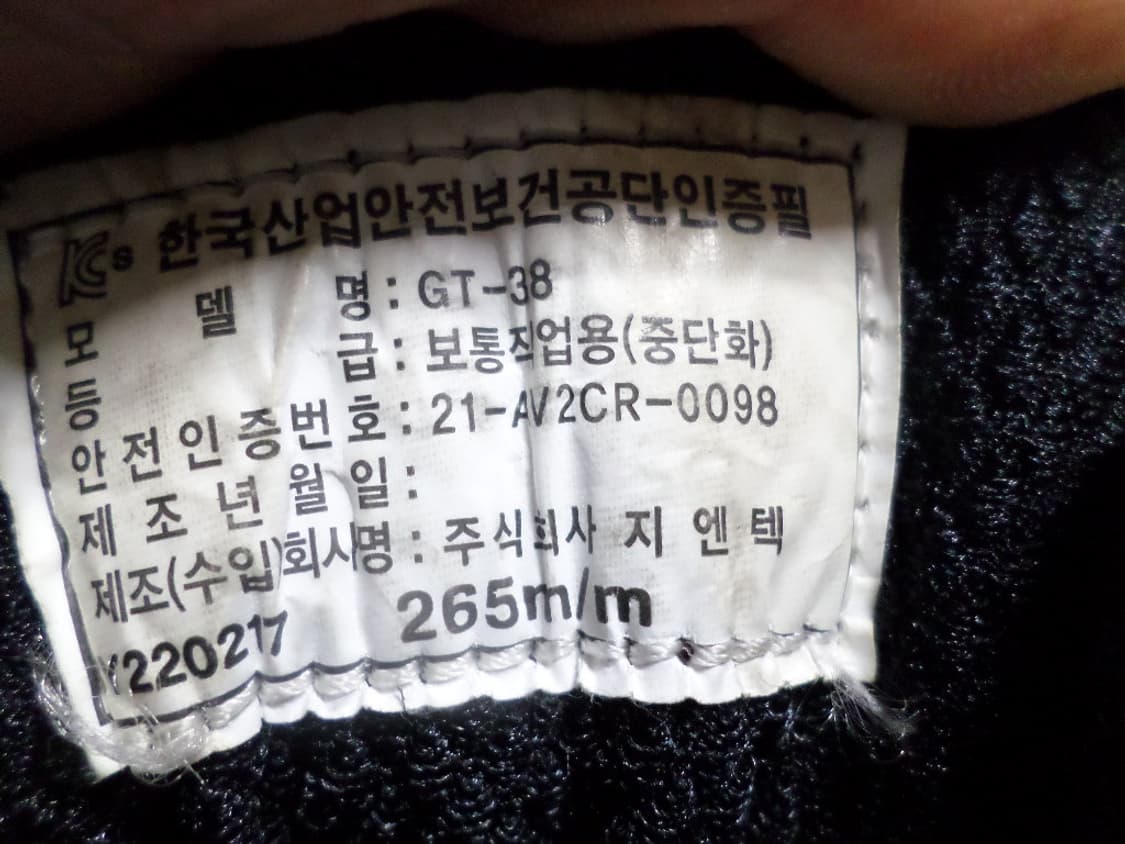 후루룩구제 265 네파 보아 안전화 신발  상품이미지5