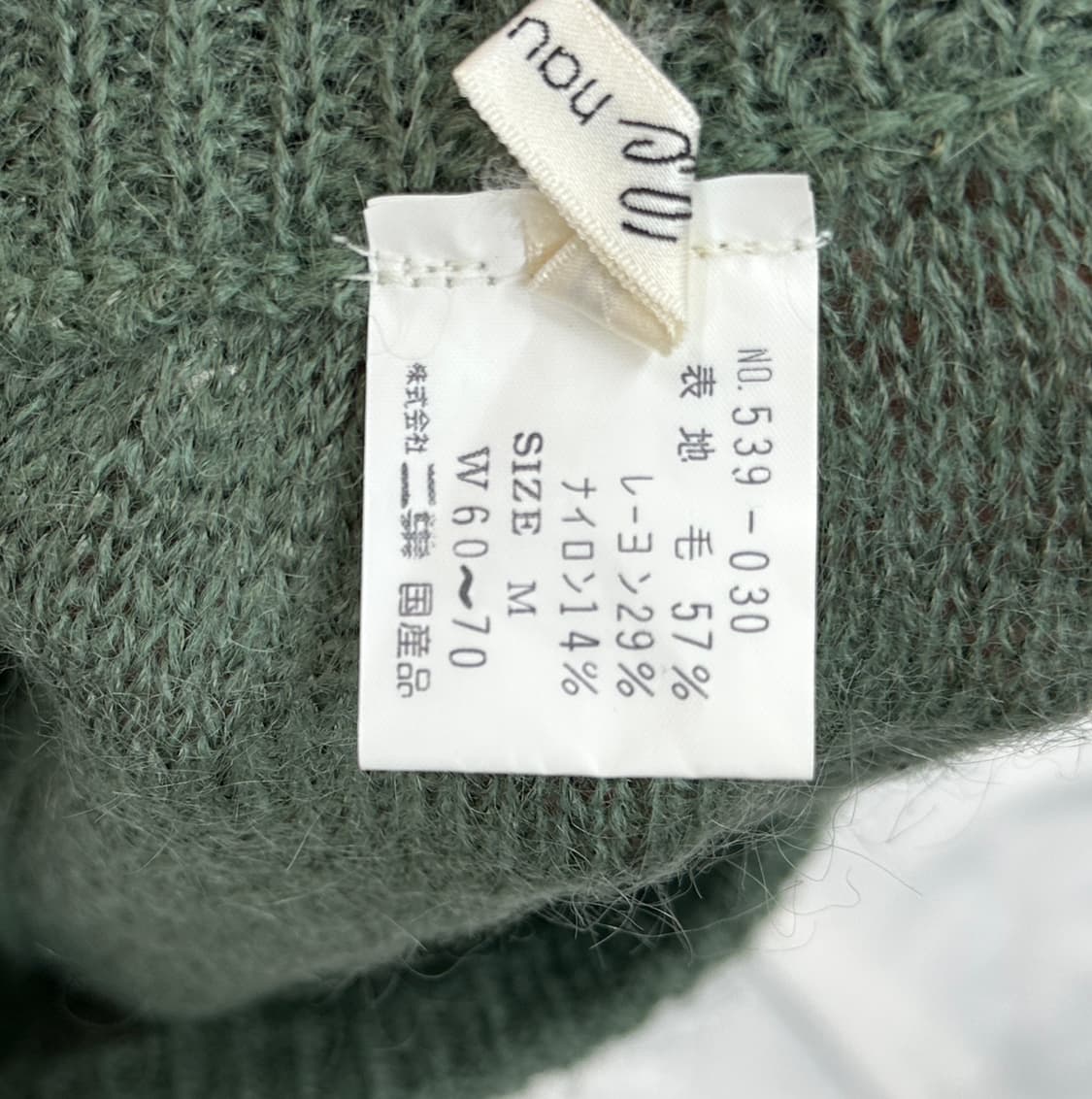 🍃말차 에스닉 가을 하구미 코디세트 🍃 에스닉 히피 말차코어 말차룩 상품이미지5