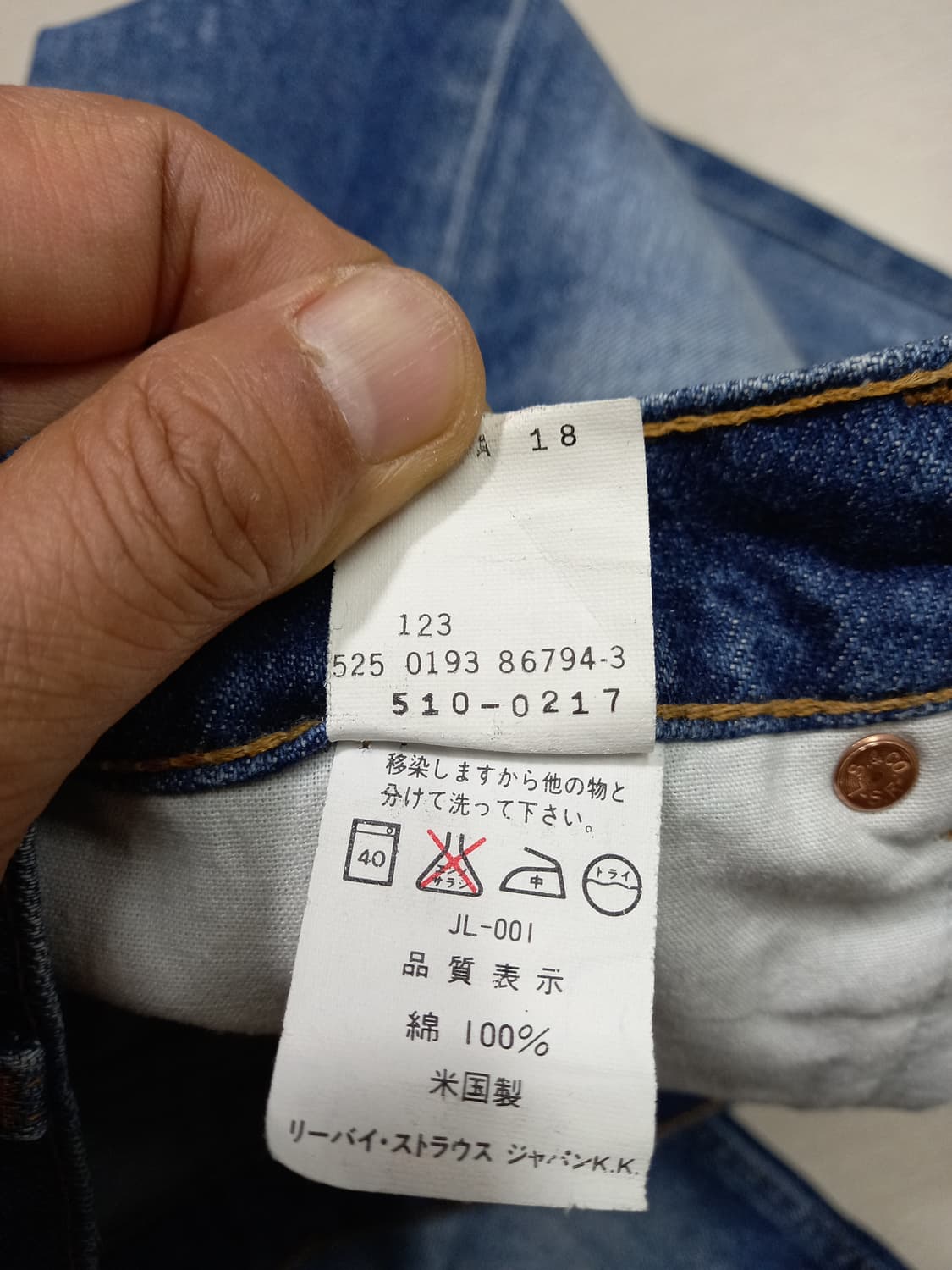 27 90's 리바이스510-0217 USA 테이퍼드진 27-613 상품이미지9