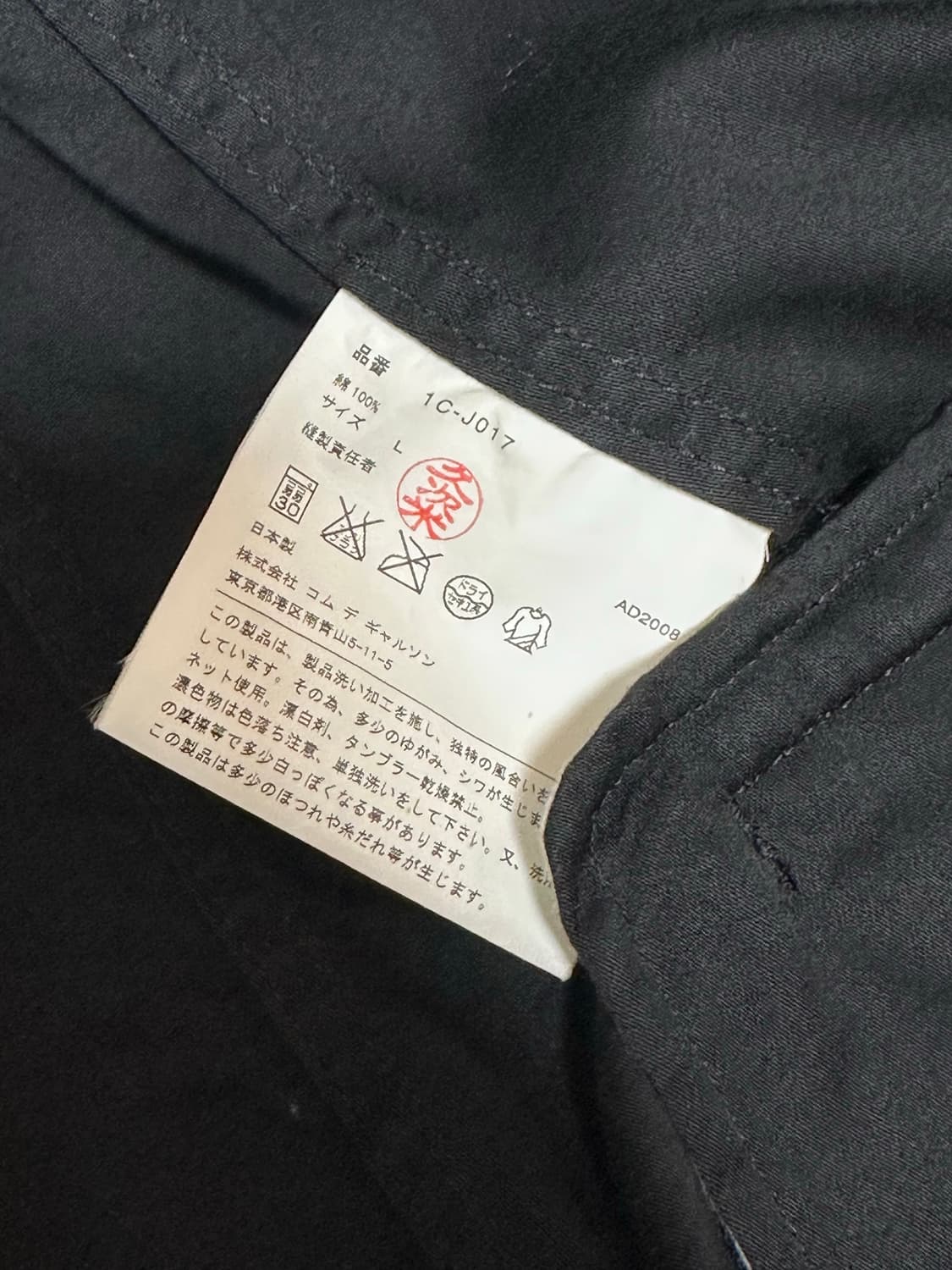 [L] 꼼데가르송 컷팅 자켓 상품이미지3