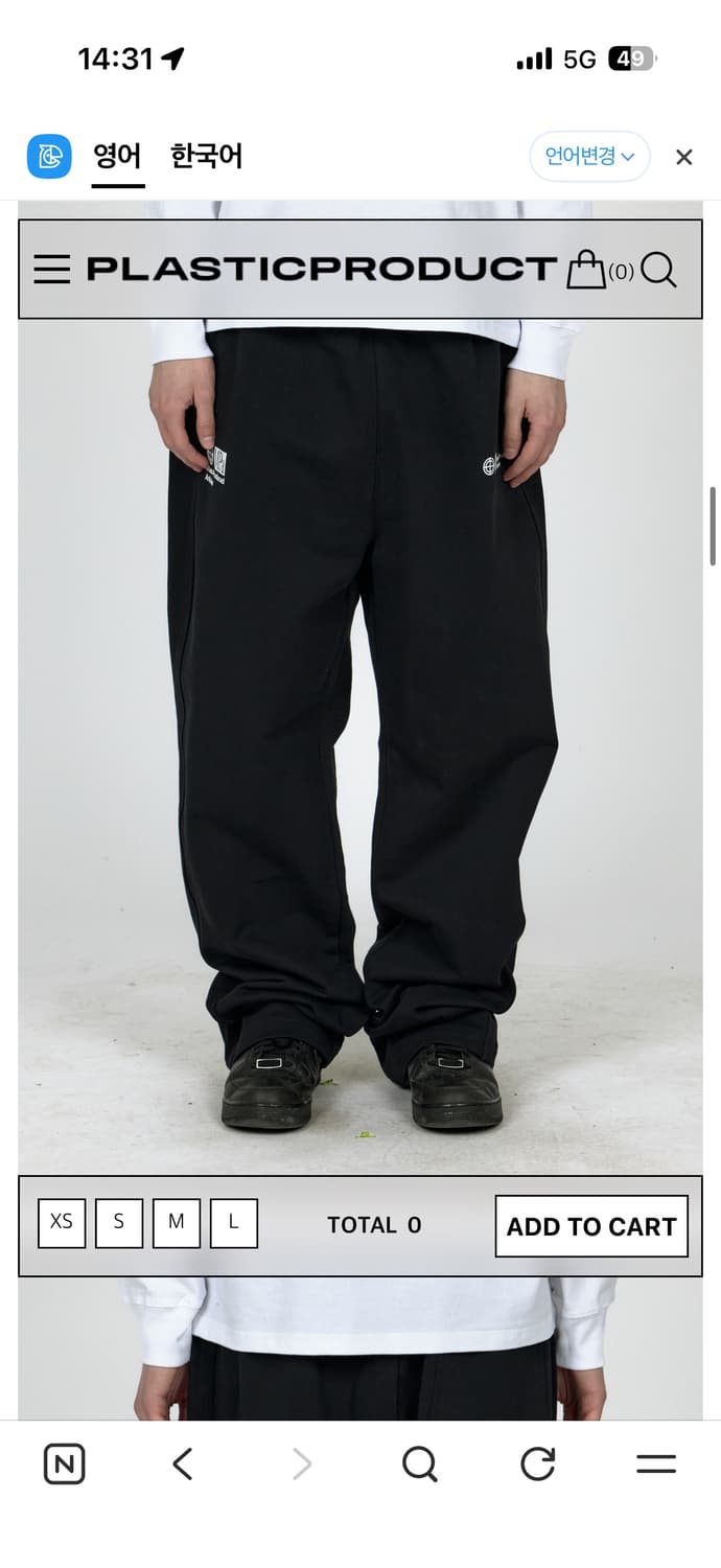 플라스틱프로덕트 스웻팬츠 M사이즈 상품이미지2