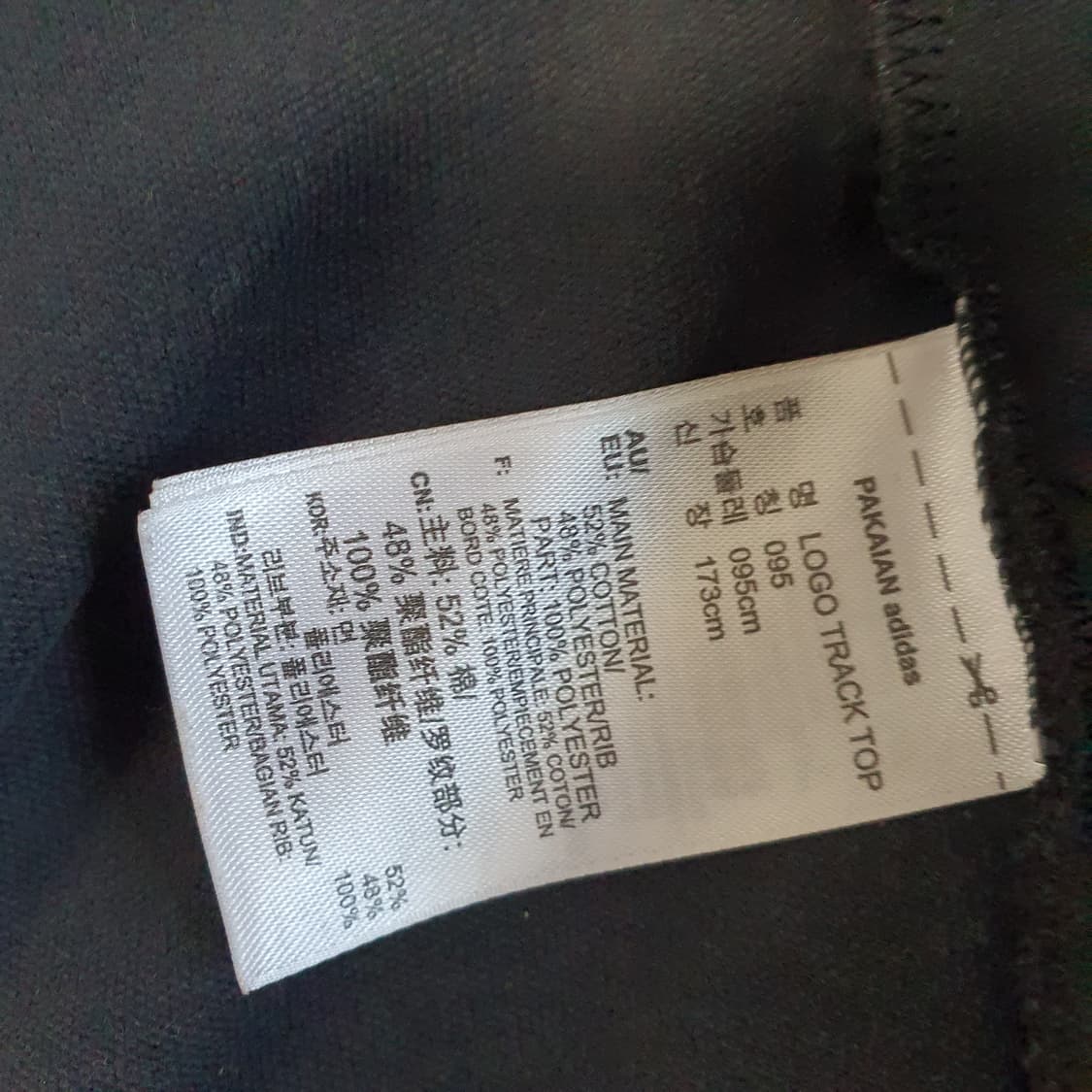 아디다스 오리지널 간절기 자켓 남자95~100 상품이미지7