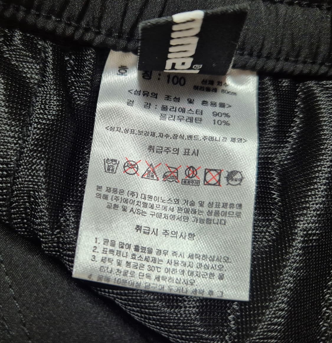 (새상품급) 험멜 트레이닝 조거팬츠 상품이미지3