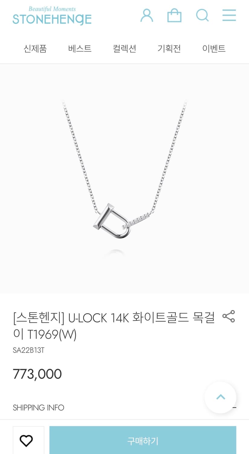 💎 스톤헨지 U-LOCK 14K 화이트골드 목걸이 상품이미지2