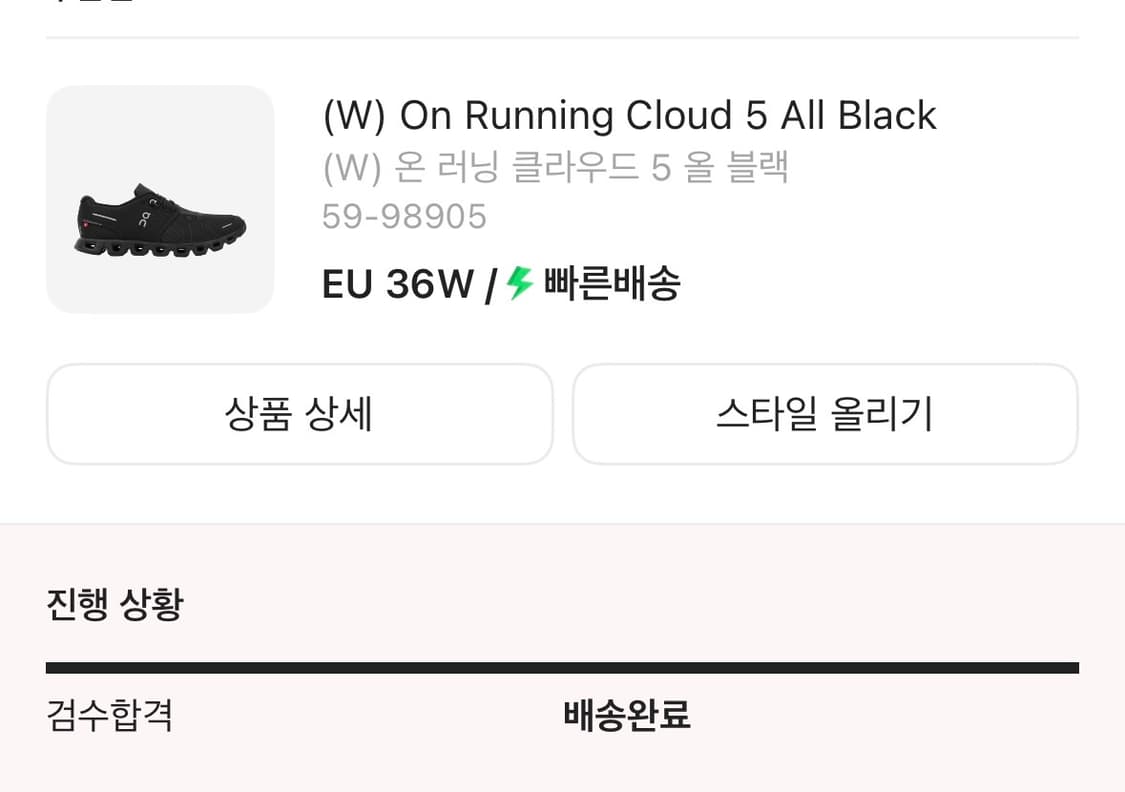 온러닝 클라우드 5 올 블랙 220 상품이미지5