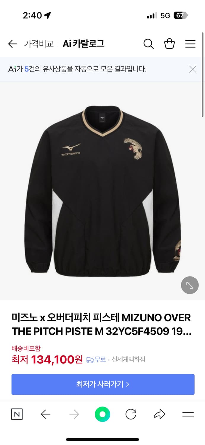 미즈노 오버더피치 한정판 웜업 L 상품이미지1