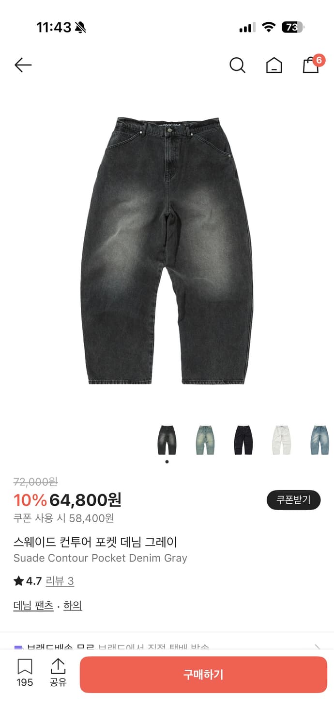 스웨이드 컨투어 포켓 데님 다크그레이 상품이미지2