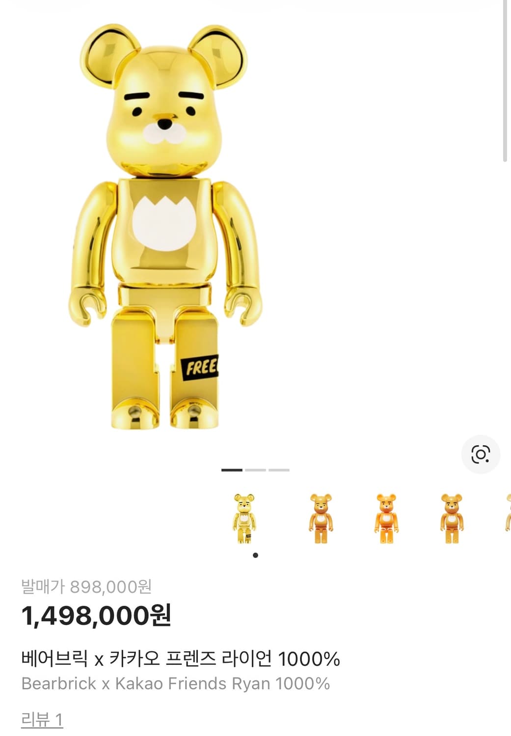 카카오프렌즈 라이언 베어브릭 1000 상품이미지1