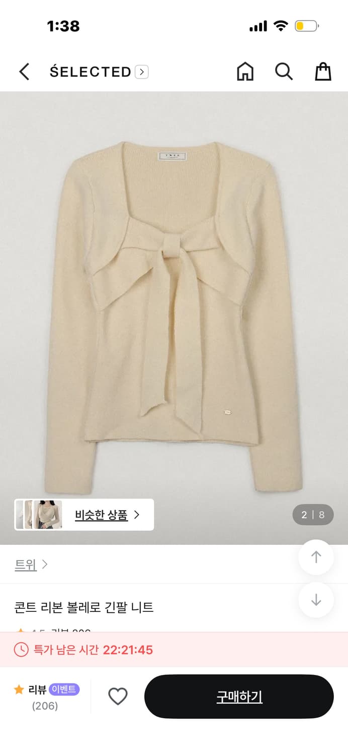 트위 리본 볼레로 니트 상품이미지1