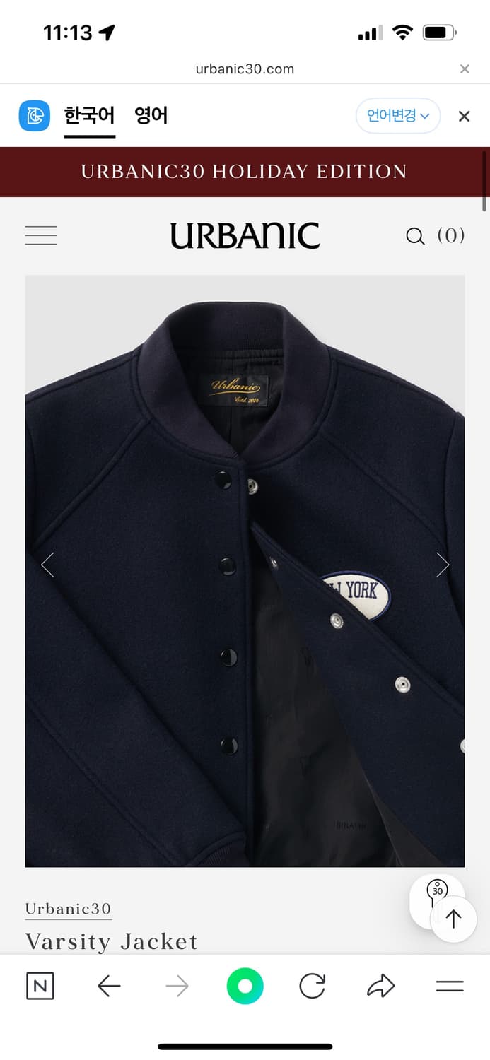 얼바닉30 바시티자켓 상품이미지2