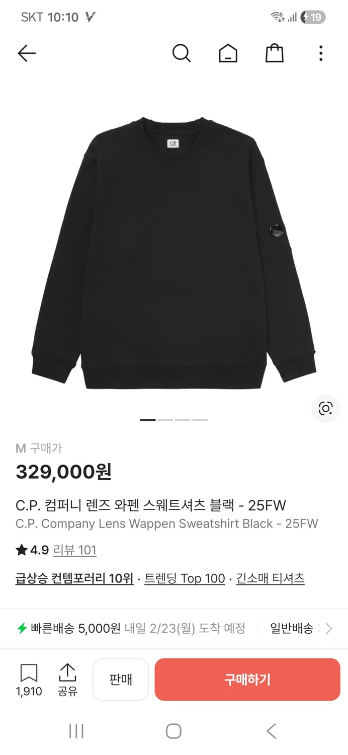 CP컴퍼니 맨투맨 사이즈 M 상품이미지1