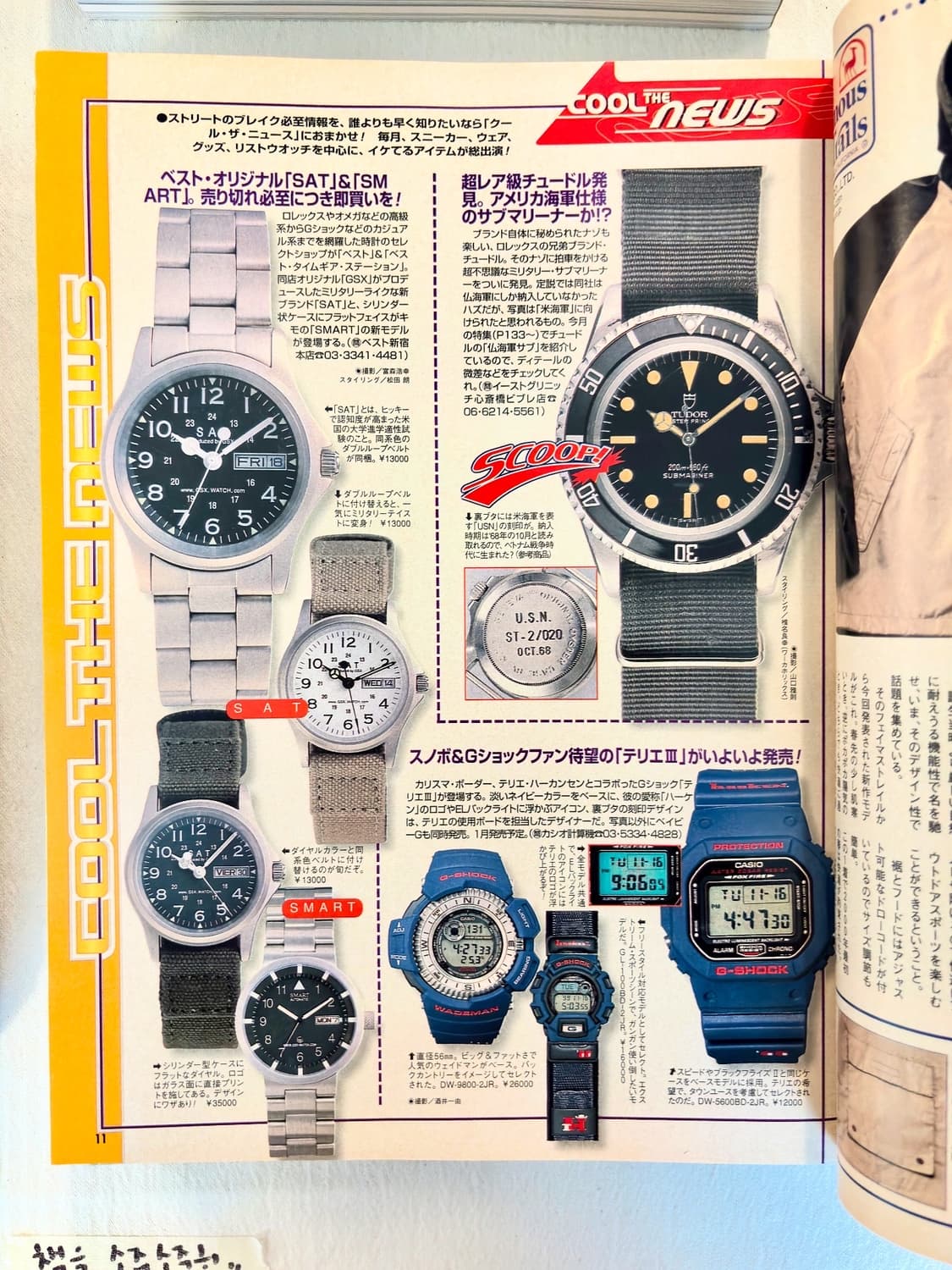📖COOL magazine 2000. 02 상품이미지5
