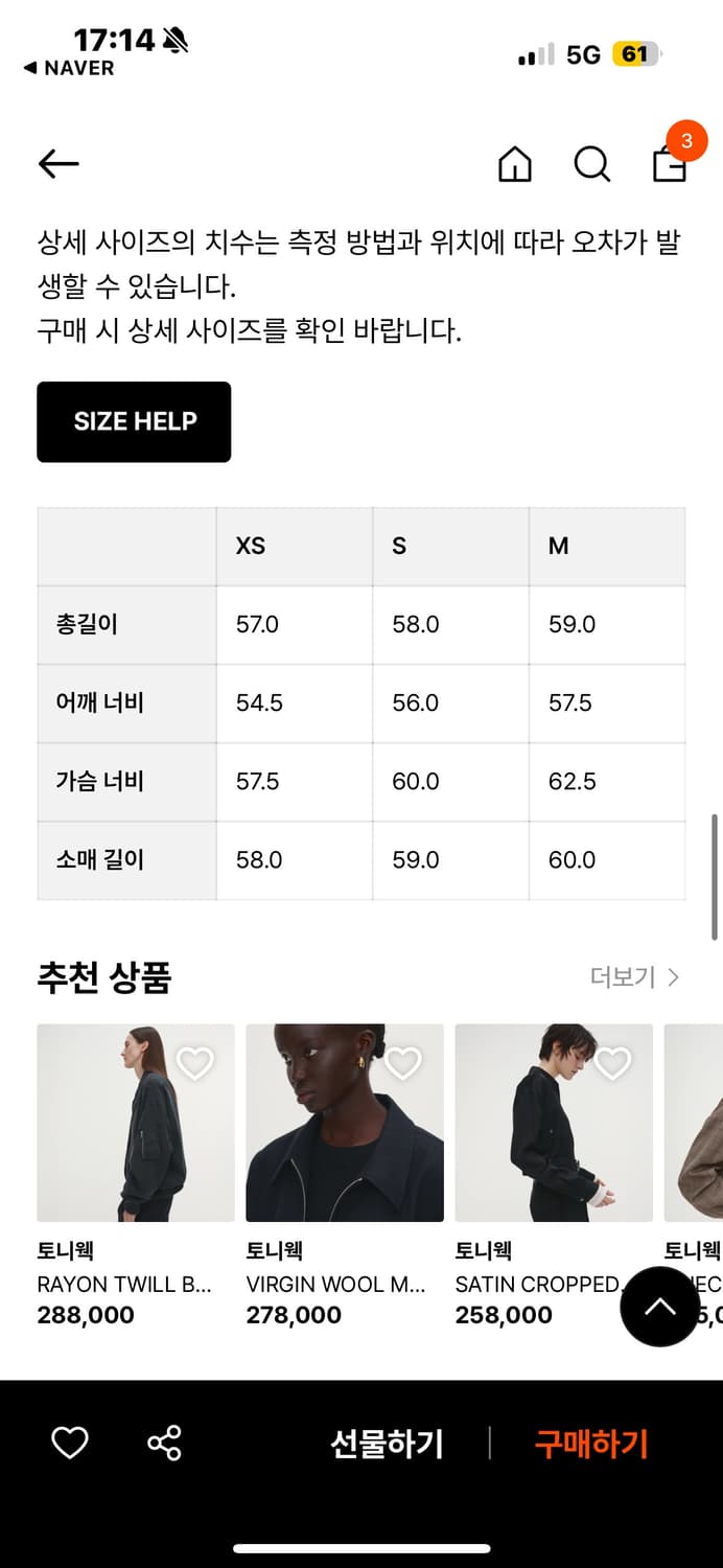 토니웩 RAYON TWILL BOMBER JAKET SAGE 상품이미지4