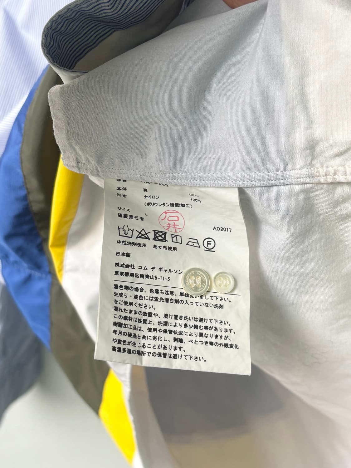 꼼데가르송 옴므 멀티 스트라이프 셔츠  상품이미지6