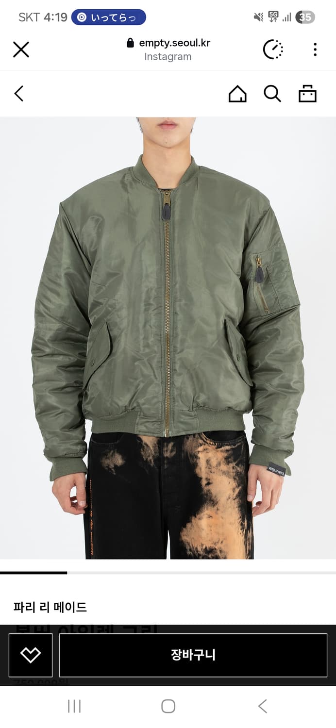 파리 리 메이드 봄버자켓 상품이미지1