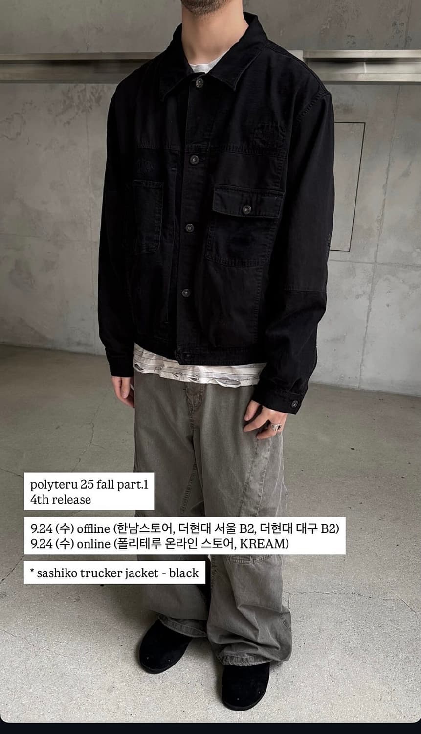 4) 폴리테루 사시코 트러커 25FW 상품이미지3