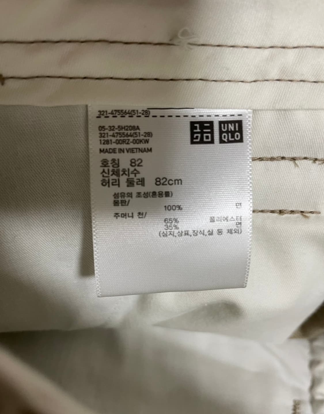 미착용) 유니클로 U 와이드핏 치노 팬츠 상품이미지3