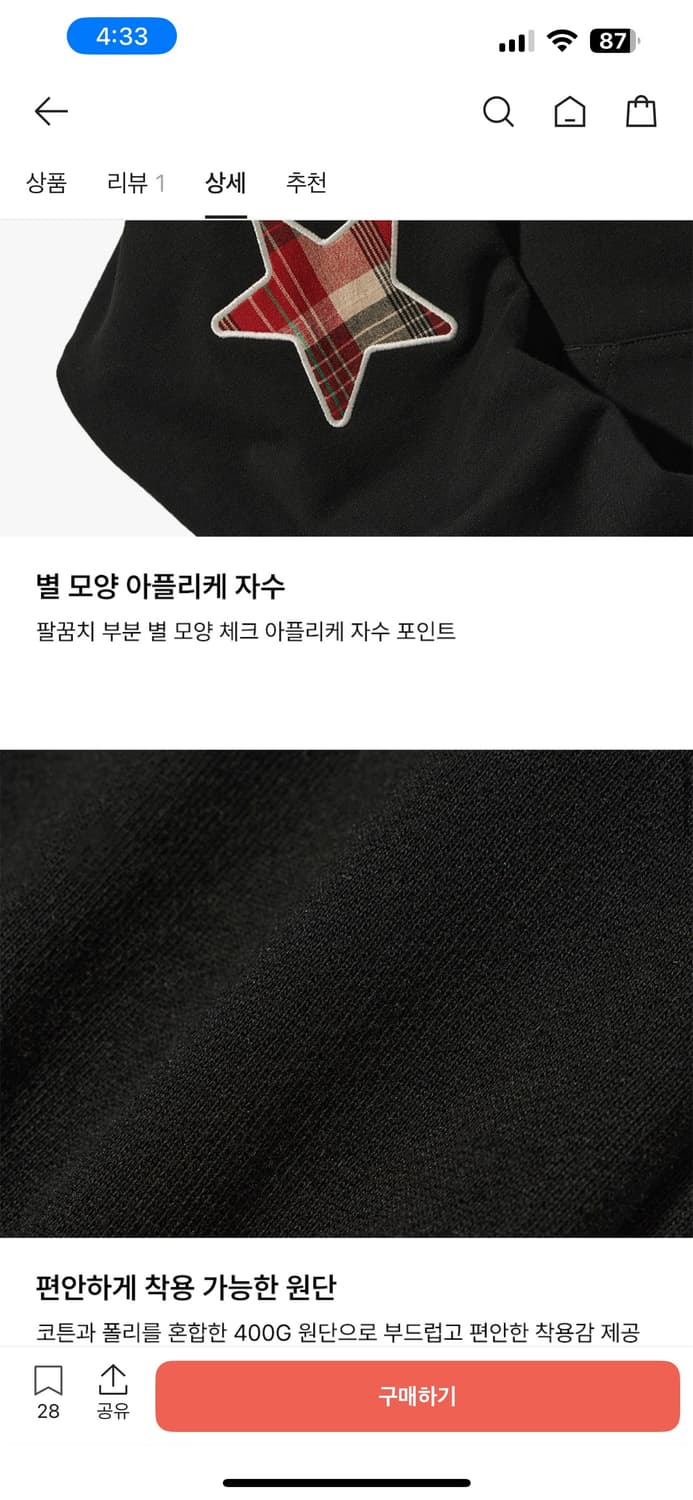 피지컬 디파트먼트 체크 패치 후드 상품이미지4