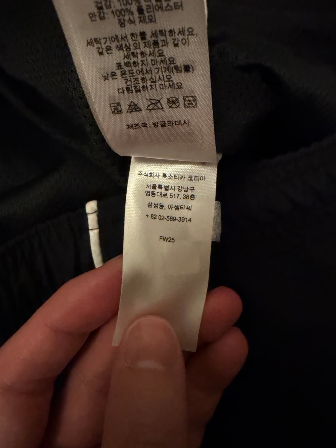 슈프림 콘트라스트 파이핑 트랙 팬츠 m 상품이미지6