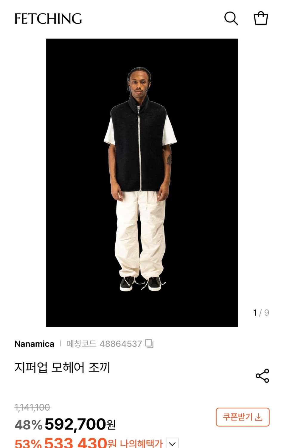 나나미카 모헤어베스트 상품이미지2