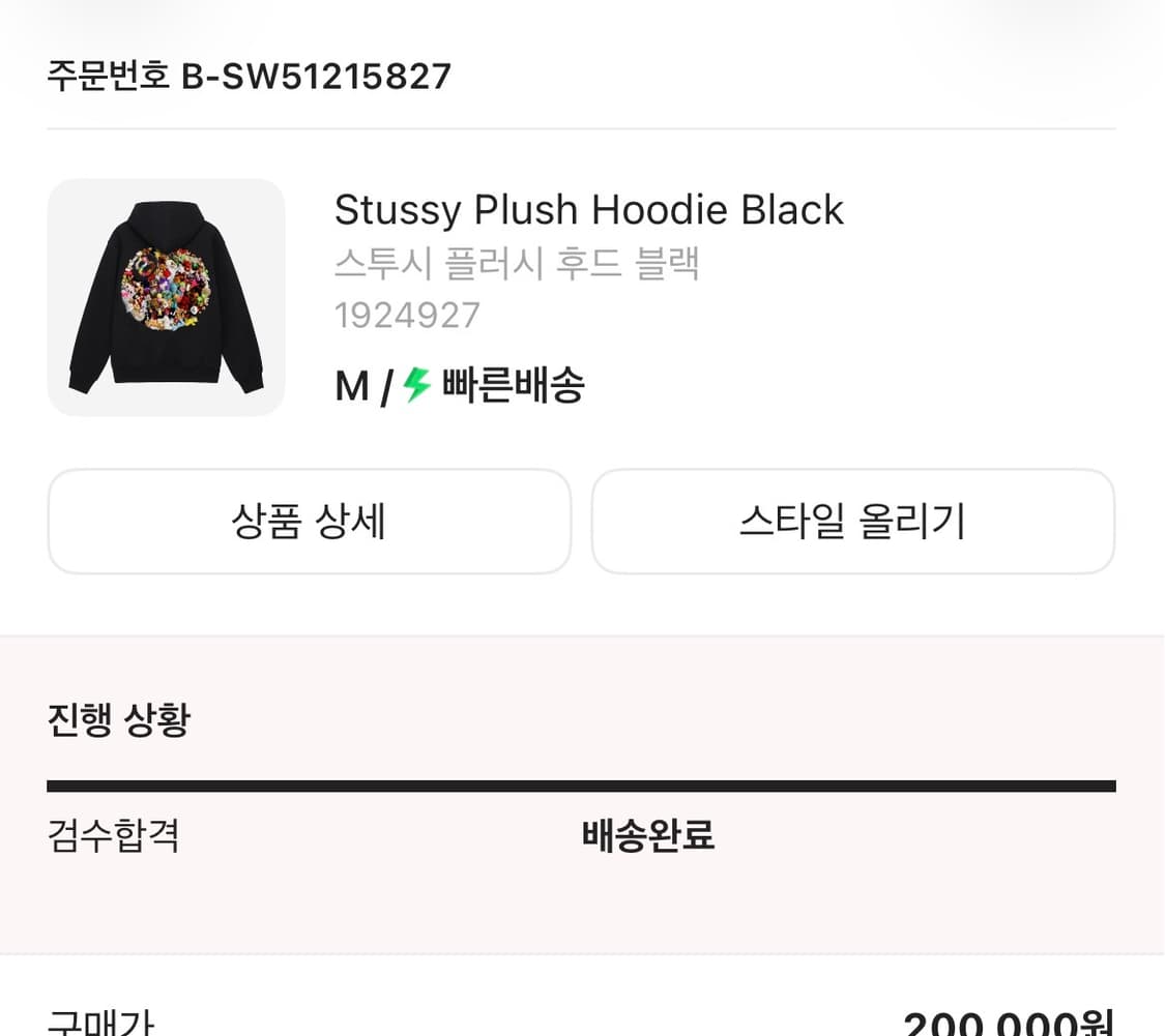 Stussy 후드티 [사이즈M] 상품이미지3