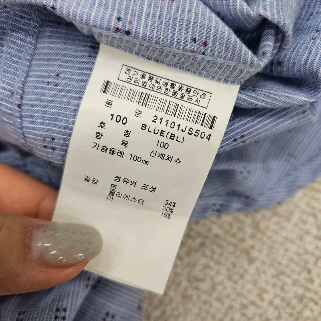 [100] 팬텀 블루 면 카라 긴팔 남방 셔츠 1209J1 상품이미지5