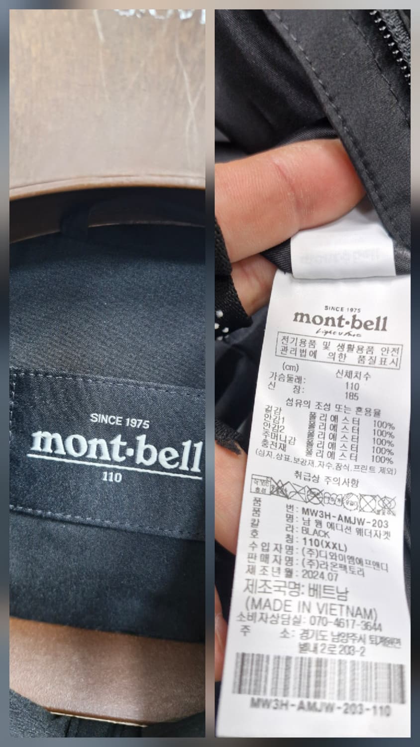 110XXL 몽벨 웜 에디션 웨더 바람막이 자켓 상품이미지10