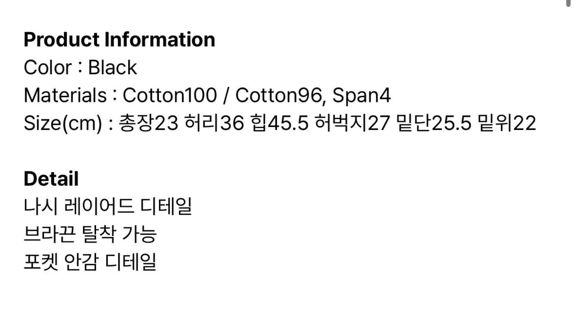 41프레이 레이어드 쇼츠 블랙 상품이미지2