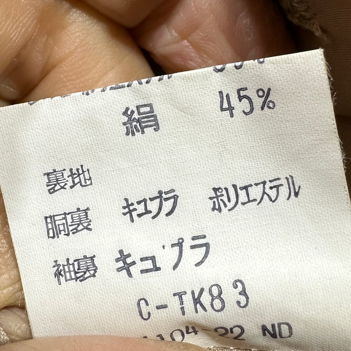 버버리 헤링본 자켓 상품이미지5