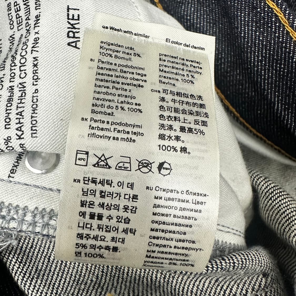 아르켓 셀비지 데님팬츠 상품이미지6