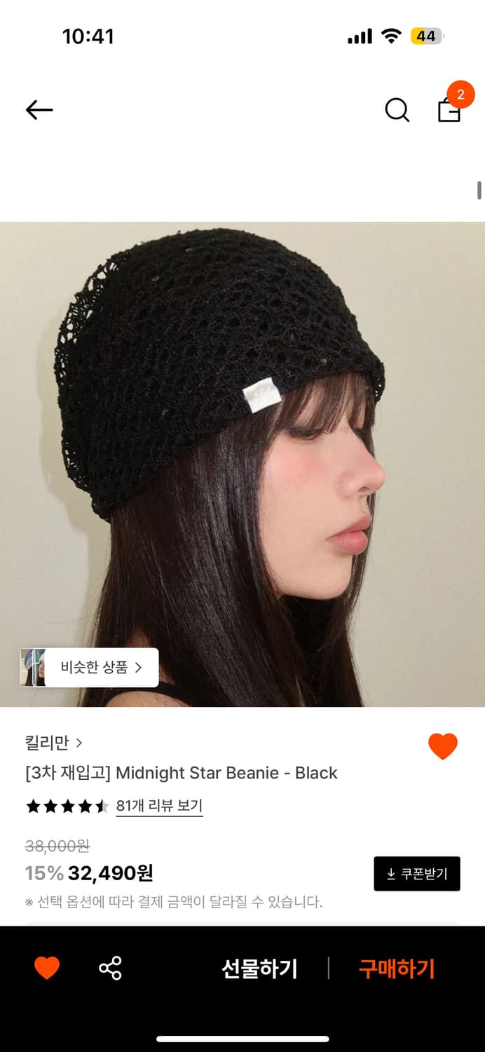 킬리만 midnight star beanie black 상품이미지1