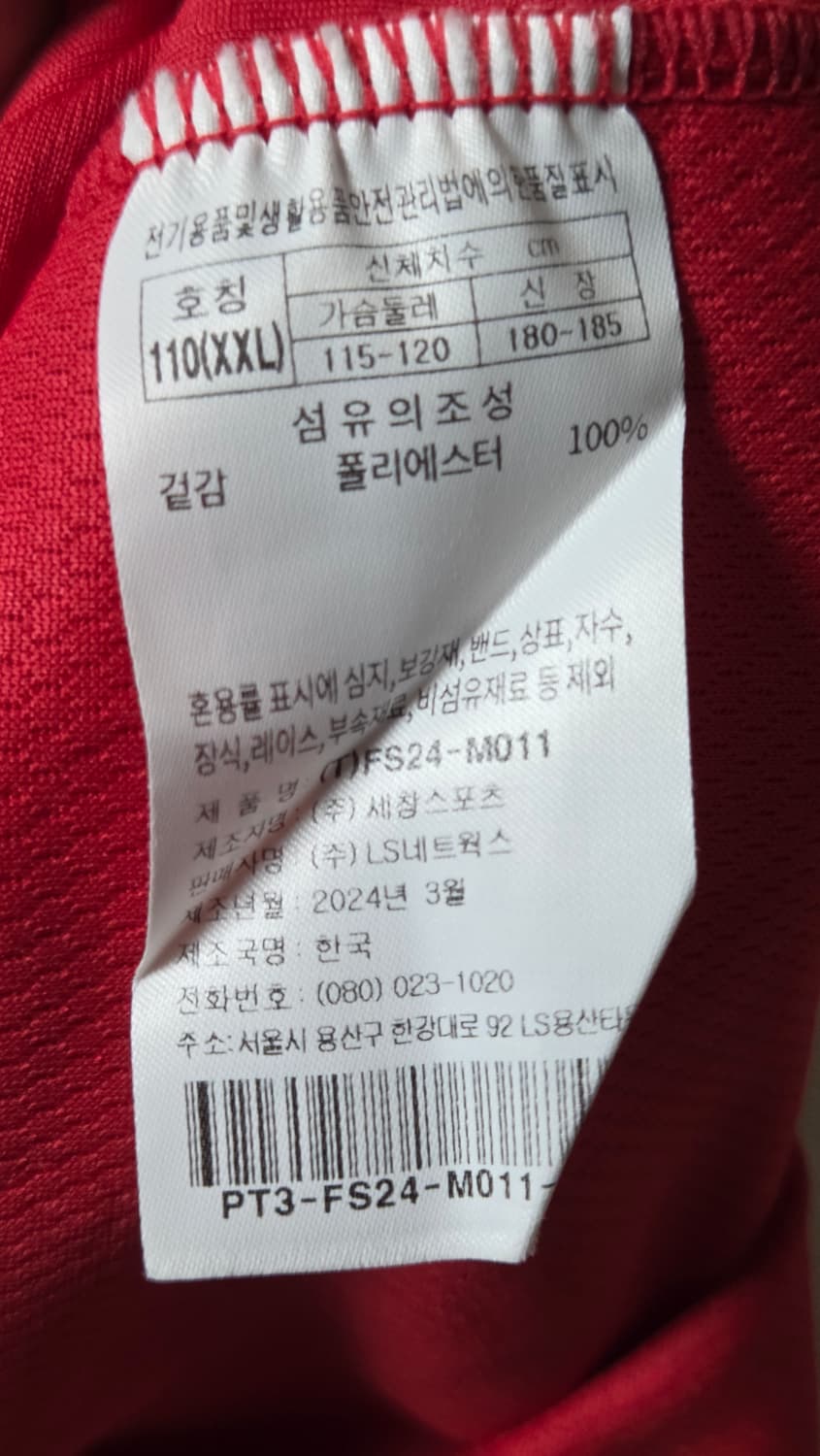 2024 FC 서울 홈 No.5 야잔 판매합니다 상품이미지4